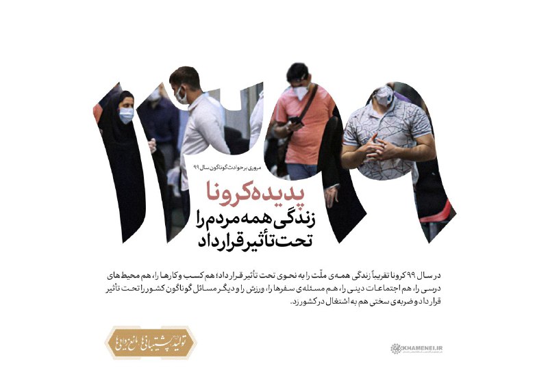 شعار سال ۱۴۰۰: تولید؛ پشتیبانی‌ها، مانع‌زدایی‌ها/ نگاهی به نامگذاری‌های ۲۲ سال گذشته