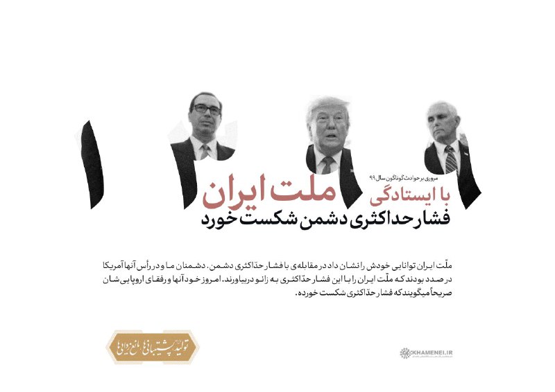 شعار سال ۱۴۰۰: تولید؛ پشتیبانی‌ها، مانع‌زدایی‌ها/ نگاهی به نامگذاری‌های ۲۲ سال گذشته