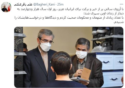 بازدید معاون امور بین الملل قوه قضاییه از زندان اوین بازدید معاون امور بین الملل قوه قضاییه از زندان اوین
