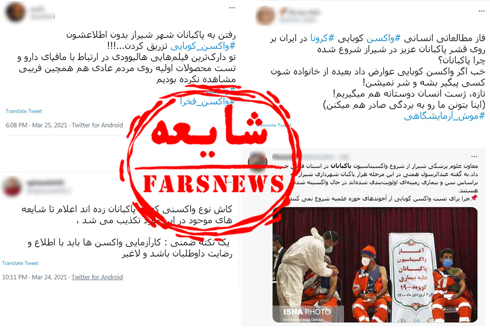چرا پاکبابانان در اولیوت واکسینه شدن قرار گرفتند؟ چرا پاکبابانان در اولیوت واکسینه شدن قرار گرفتند؟