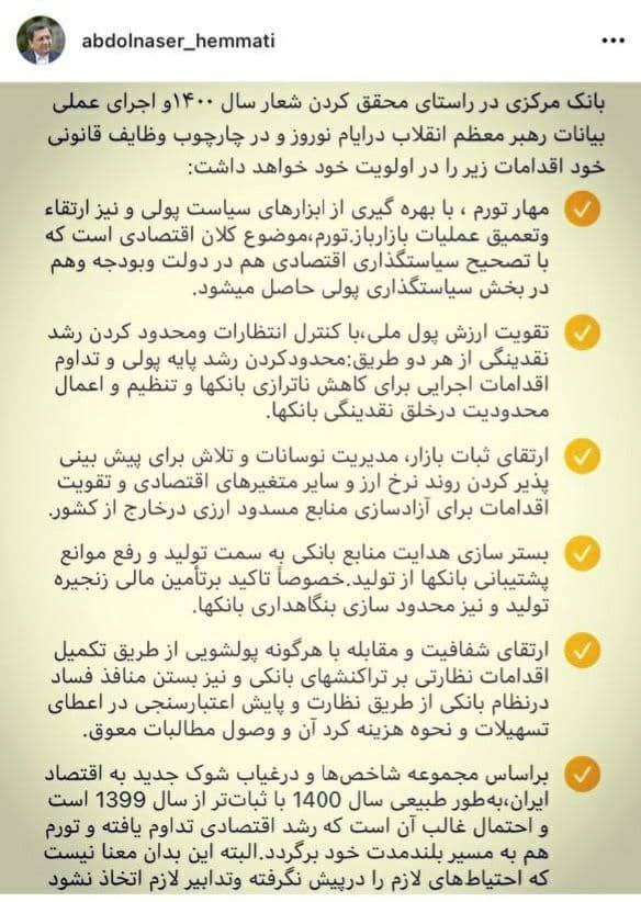 اولویت های بانک مرکزی در راستای تحقق شعار سال ۱۴۰۰ اولویت های بانک مرکزی در راستای تحقق شعار سال ۱۴۰۰