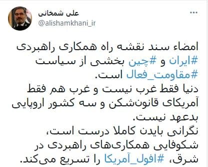 شکوفایی همکاریهای راهبردی در شرق؛ تسریع افول آمریکا شکوفایی همکاریهای راهبردی در شرق؛ تسریع افول آمریکا