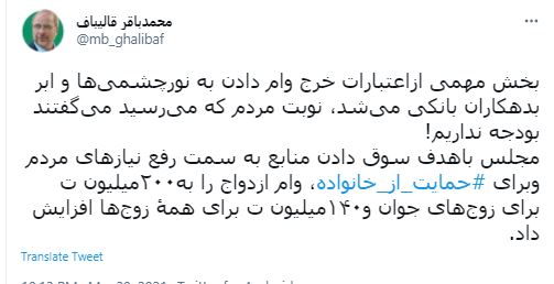 افزایش وام ازدواج برای زوجهای جوان به ٢٠٠ میلیون تومان توسط مجلس افزایش وام ازدواج برای زوجهای جوان به ٢٠٠ میلیون تومان توسط مجلس