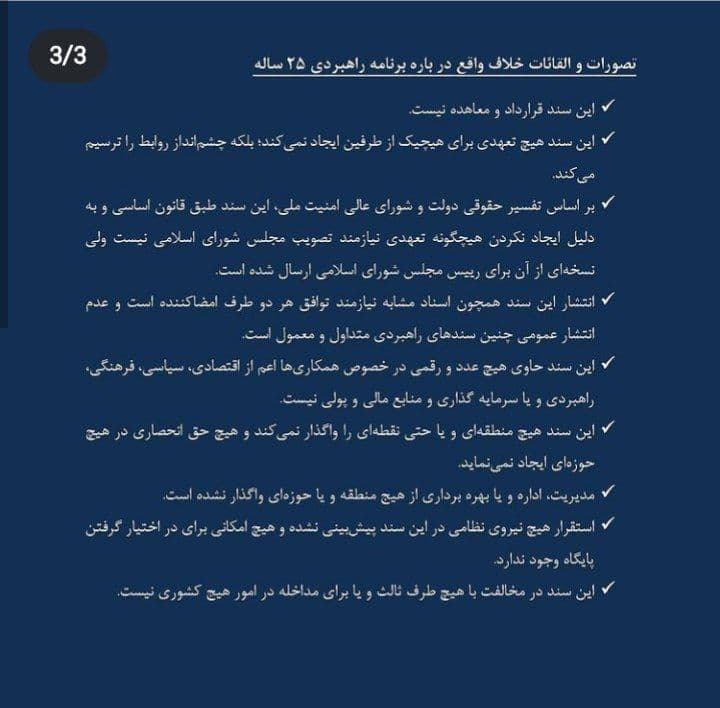چکیده برنامه همکاری راهبردی ۲۵ ساله ایران و چین ظریف: آمریکاییها نمیتوانند ۴ سال تاریخ ایران را پاک کنند/قصد حضور در انتخابات را ندارم
