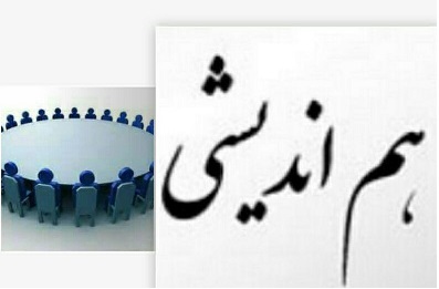 نشست هم اندیشی «زن در رسانه» برگزار شد