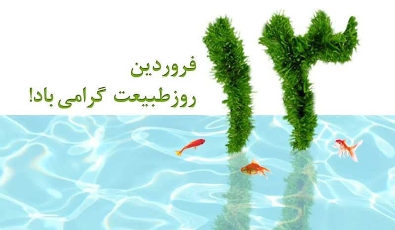 در چنین روزی بر دنیا چه گذشت؟ در چنین روزی بر دنیا چه گذشت؟