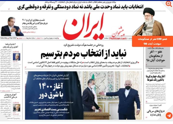 عیدانه دستگاه قضا به محکومان امنیتی؛ واکنش مطبوعات به عفو نوروزی عیدانه دستگاه قضا به محکومان امنیتی؛ واکنش مطبوعات به عفو نوروزی