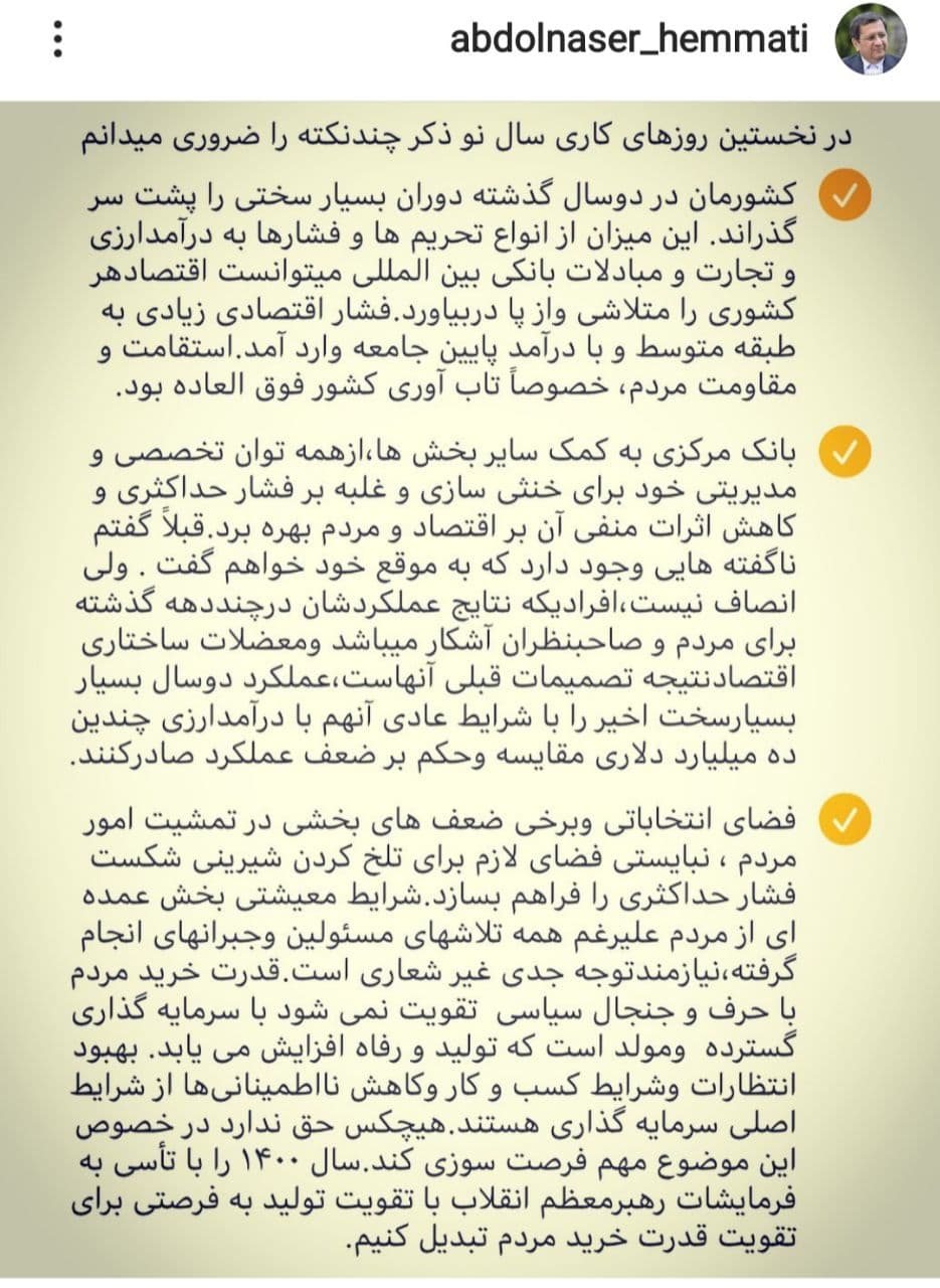 همتی: قدرت خرید مردم با حرف و جنجال سیاسی تقویت نمیشود همتی: قدرت خرید مردم با حرف و جنجال سیاسی تقویت نمیشود
