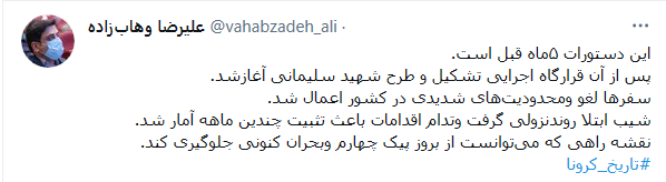 نقشه راهی که می‌توانست از بروز پیک چهارم کرونا جلوگیری کند