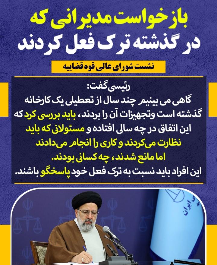 دستگاه قضایی باید در هر بخشی که امکان رفع موانع تولید و حمایت از تولید وجود دارد، وارد شود/ فعال شدن بیش از دو هزار واحد تولیدی با اقدامات مسئولان قضایی