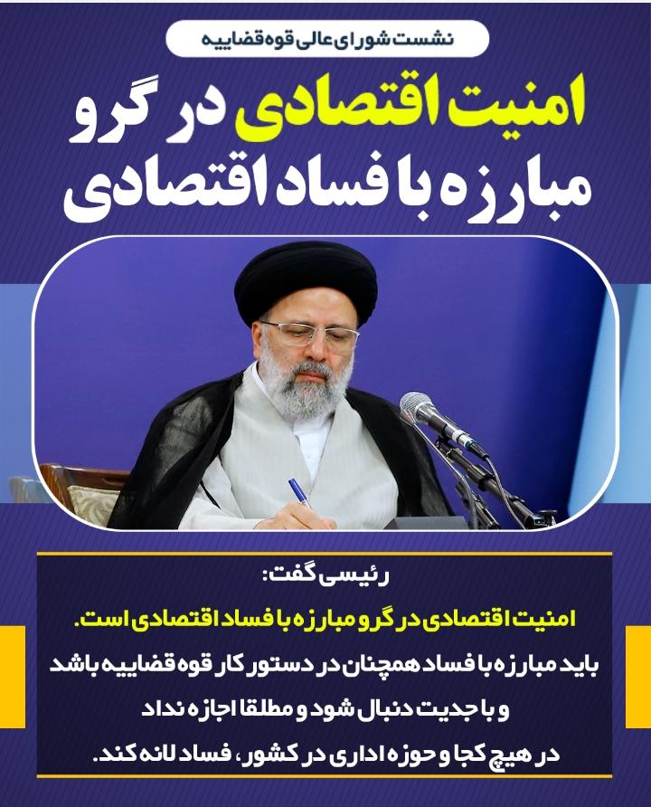 دستگاه قضایی باید در هر بخشی که امکان رفع موانع تولید و حمایت از تولید وجود دارد، وارد شود/ فعال شدن بیش از دو هزار واحد تولیدی با اقدامات مسئولان قضایی