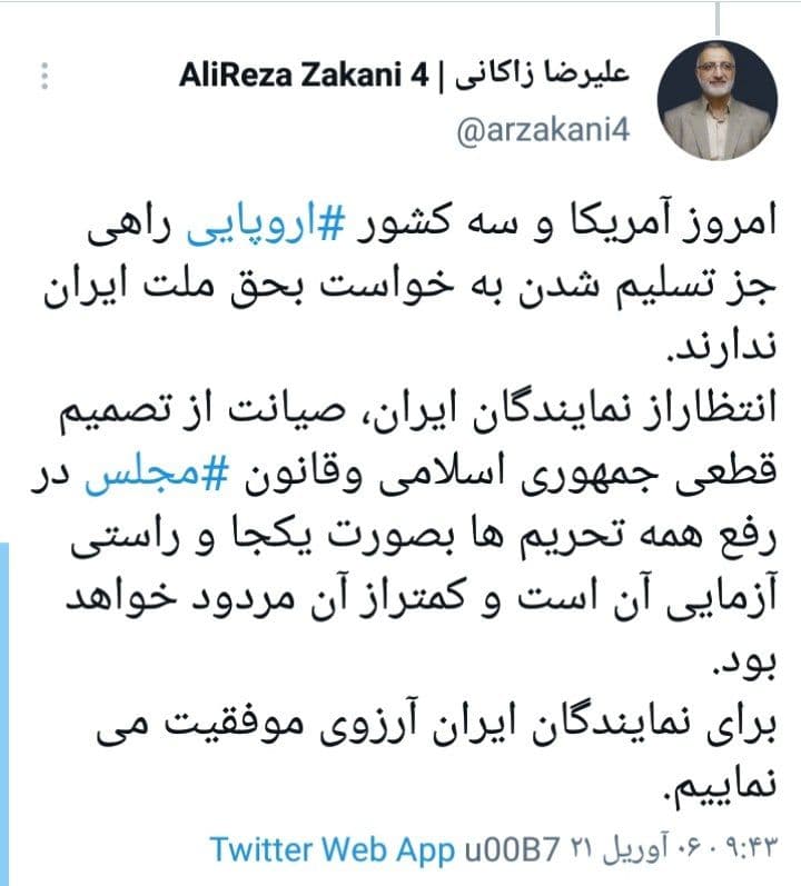 اقدامی غیر از برداشتن همه تحریم‌ها؛ آب در هاون کوبیدن و خواب پنبه دیدن