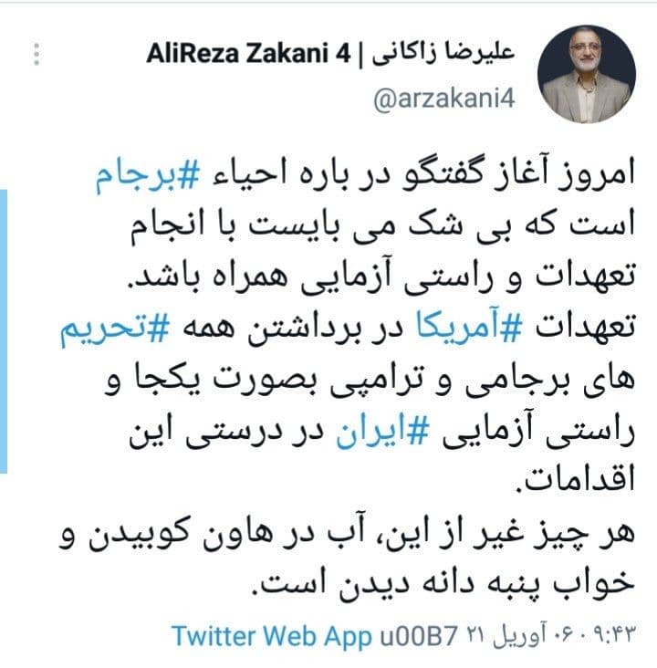اقدامی غیر از برداشتن همه تحریم‌ها؛ آب در هاون کوبیدن و خواب پنبه دیدن