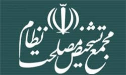 جلسه فوق‌العاده کمیسیون نظارت مجمع تشخیص مصلحت نظام برگزار شد