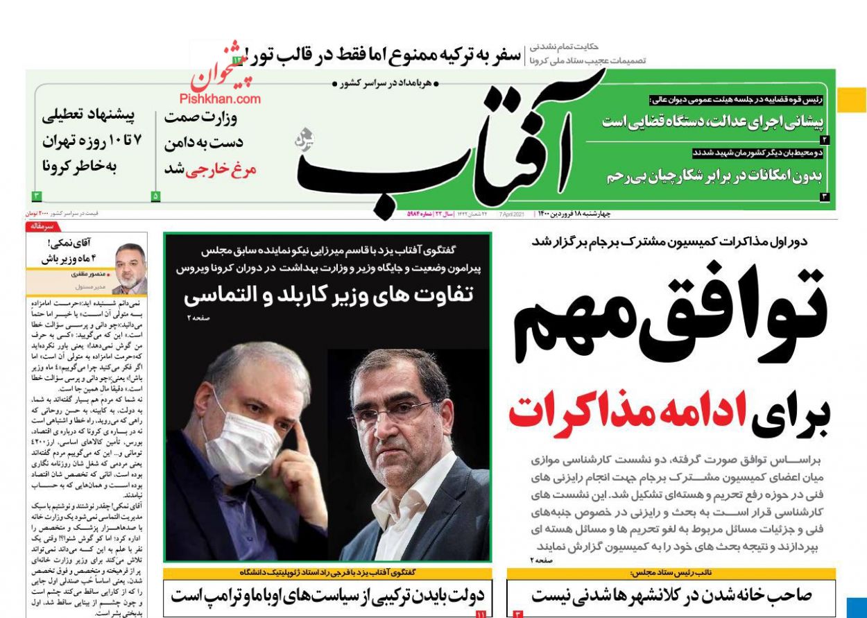 نظارت کیفی دیوان عالی ضامن سلامت دستگاه قضایی/ پشت پرده صفهای مرغ نظارت کیفی دیوان عالی ضامن سلامت دستگاه قضایی/ پشت پرده صفهای مرغ