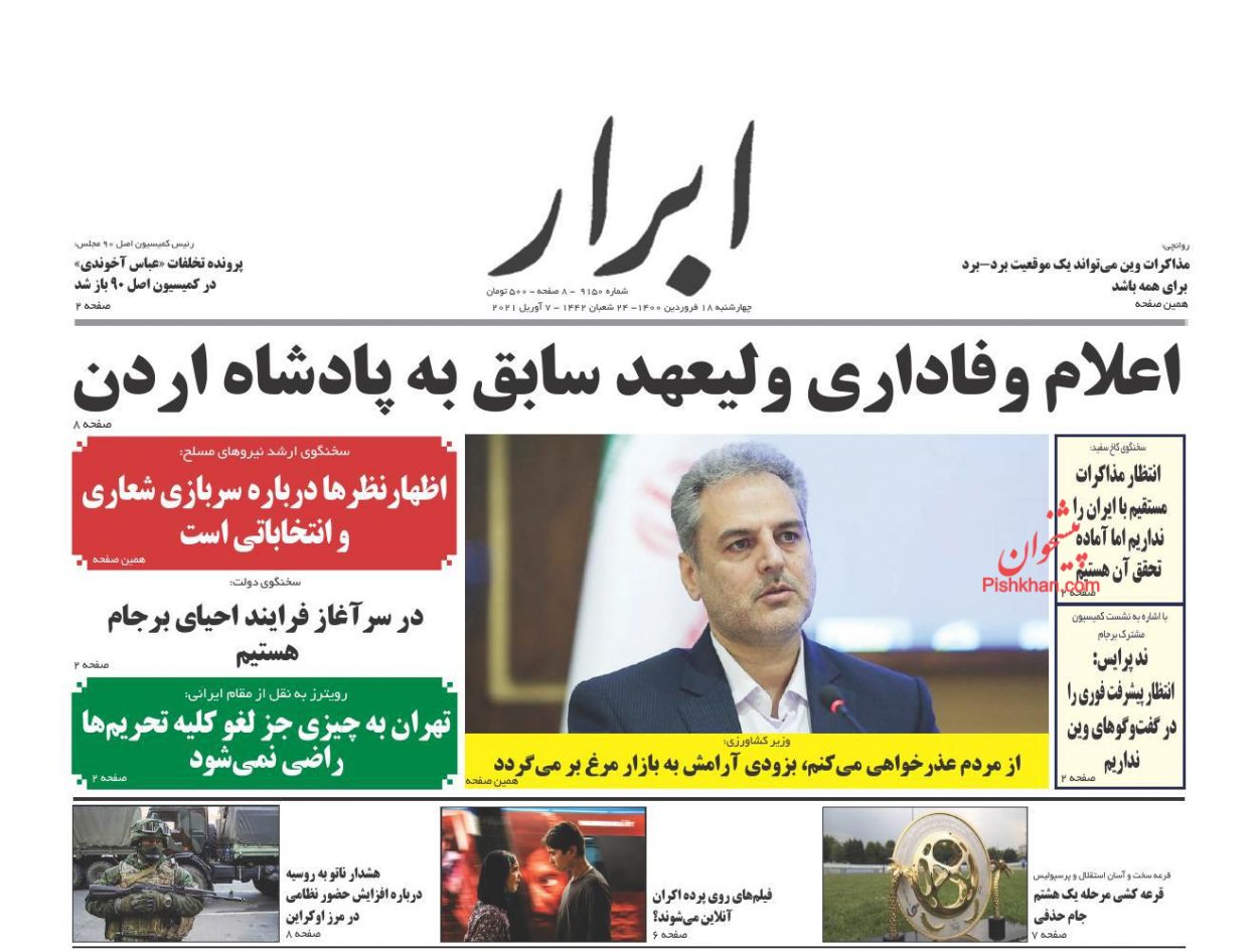 نظارت کیفی دیوان عالی ضامن سلامت دستگاه قضایی/ پشت پرده صفهای مرغ نظارت کیفی دیوان عالی ضامن سلامت دستگاه قضایی/ پشت پرده صفهای مرغ