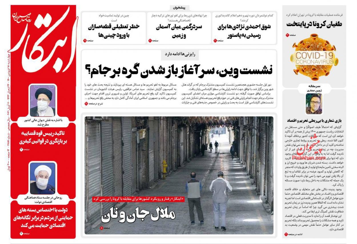 نظارت کیفی دیوان عالی ضامن سلامت دستگاه قضایی/ پشت پرده صفهای مرغ نظارت کیفی دیوان عالی ضامن سلامت دستگاه قضایی/ پشت پرده صفهای مرغ
