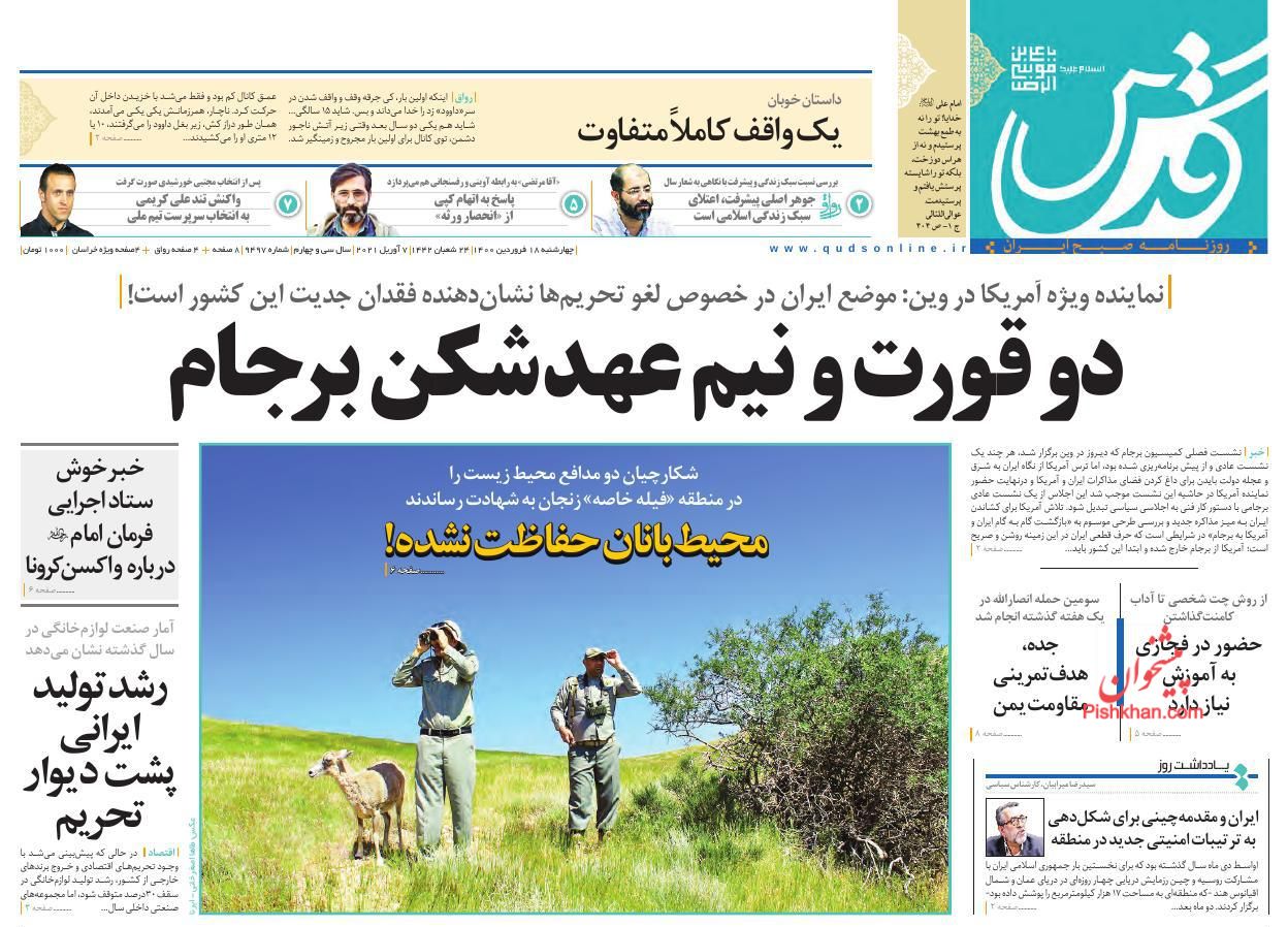نظارت کیفی دیوان عالی ضامن سلامت دستگاه قضایی/ پشت پرده صفهای مرغ نظارت کیفی دیوان عالی ضامن سلامت دستگاه قضایی/ پشت پرده صفهای مرغ