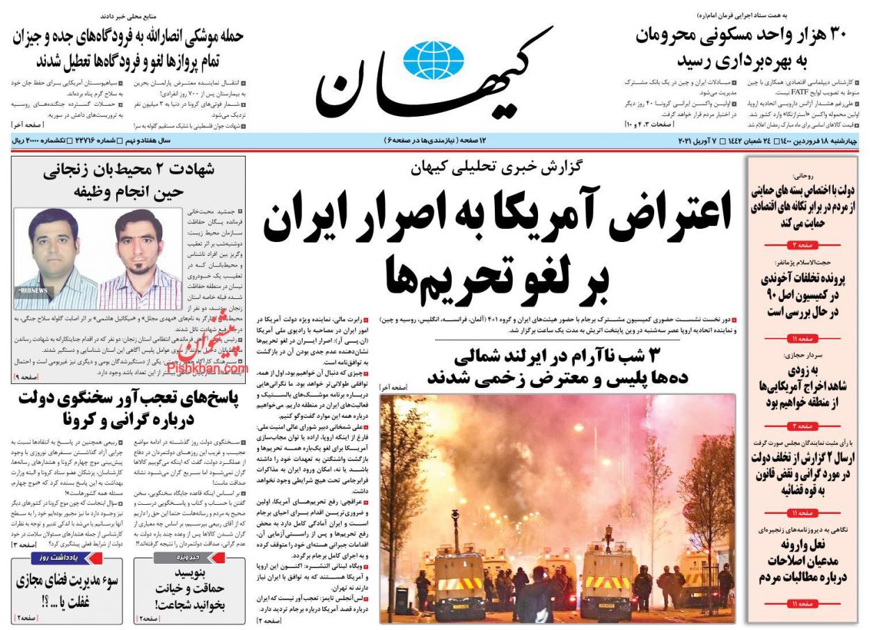 نظارت کیفی دیوان عالی ضامن سلامت دستگاه قضایی/ پشت پرده صفهای مرغ نظارت کیفی دیوان عالی ضامن سلامت دستگاه قضایی/ پشت پرده صفهای مرغ
