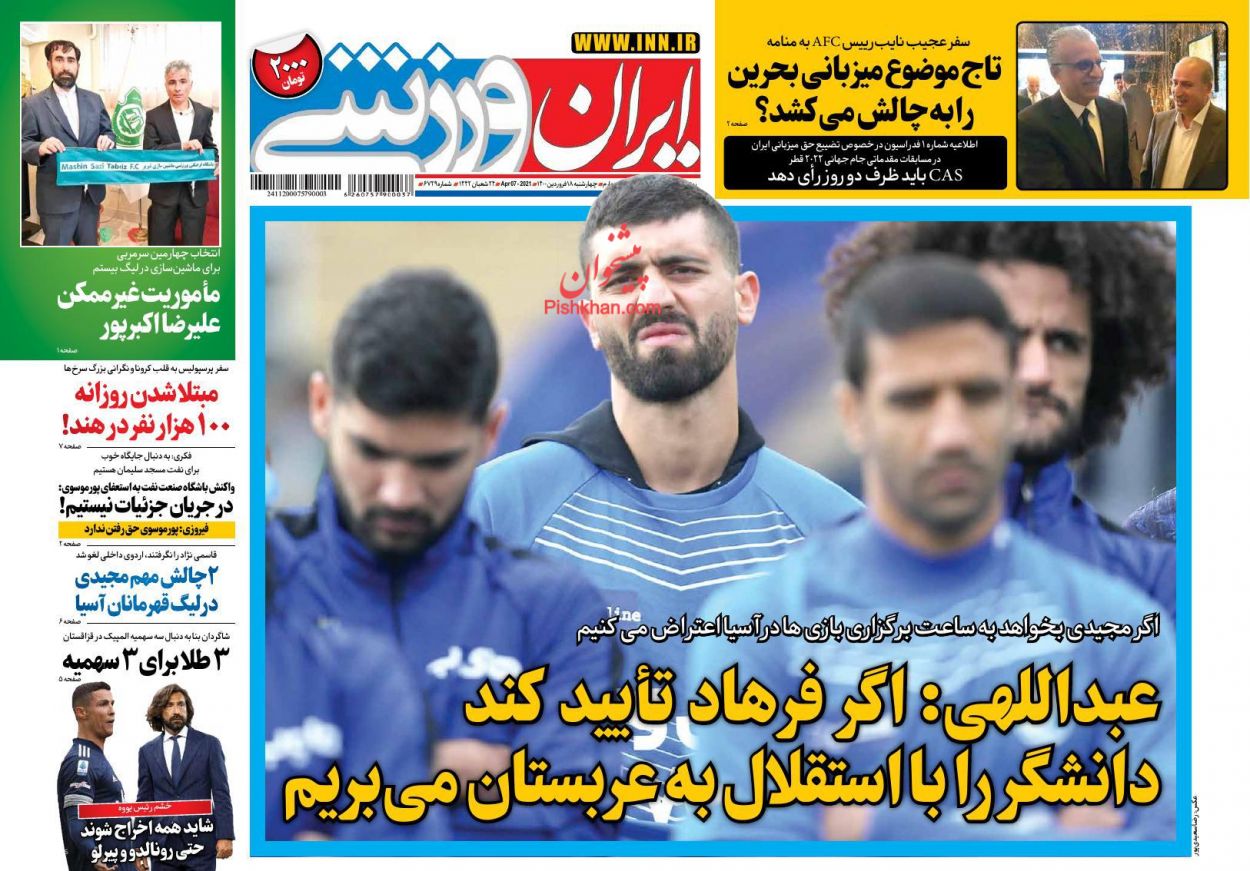 نظارت کیفی دیوان عالی ضامن سلامت دستگاه قضایی/ پشت پرده صفهای مرغ نظارت کیفی دیوان عالی ضامن سلامت دستگاه قضایی/ پشت پرده صفهای مرغ