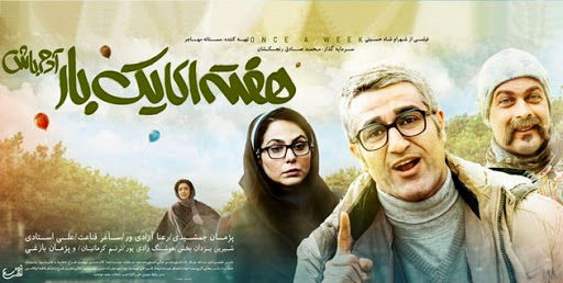 جدول فروش سینما /////////////////