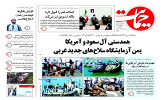 صفحه نخست روزنامه های پنج شنبه 24 دی 1394 صفحه نخست روزنامه های پنج شنبه 24 دی 1394