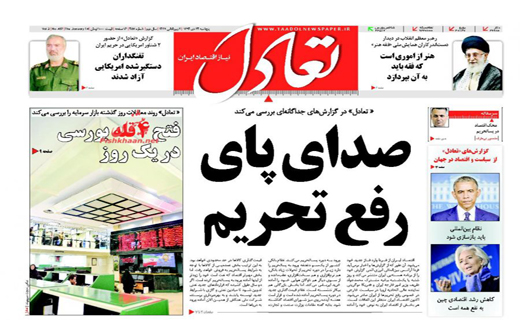 صفحه نخست روزنامه های پنج شنبه 24 دی 1394 صفحه نخست روزنامه های پنج شنبه 24 دی 1394