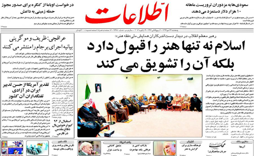 صفحه نخست روزنامه های پنج شنبه 24 دی 1394 صفحه نخست روزنامه های پنج شنبه 24 دی 1394