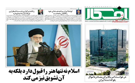 صفحه نخست روزنامه های پنج شنبه 24 دی 1394 صفحه نخست روزنامه های پنج شنبه 24 دی 1394