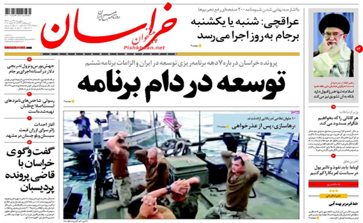 صفحه نخست روزنامه های پنج شنبه 24 دی 1394 صفحه نخست روزنامه های پنج شنبه 24 دی 1394