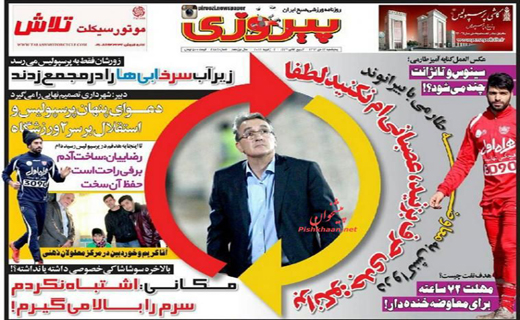 در حال بروز رسانی، در حال بروز رسانی،