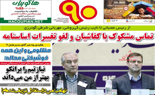 در حال بروز رسانی، در حال بروز رسانی،