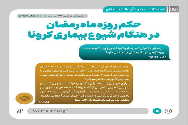 حکم روزه ماه مبارک رمضان در هنگام شیوع بیماری کرونا حکم روزه ماه مبارک رمضان در هنگام شیوع بیماری کرونا