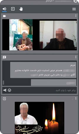 عزا و عروسی آنلاین چند؟ عزا و عروسی آنلاین چند؟