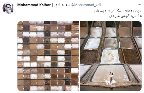 حوضچههای نمک در هندوستان +عکس حوضچههای نمک در هندوستان +عکس
