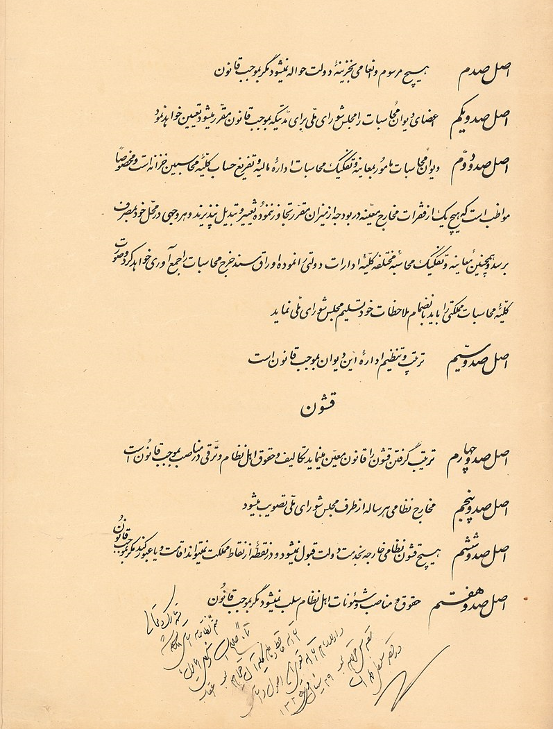 پرچم ایران از چه زمانی سه رنگ شد؟ پرچم ایران از چه زمانی سه رنگ شد؟