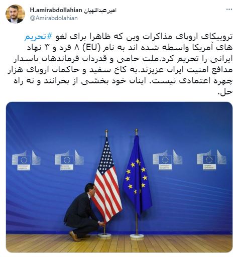 امیرعبداللهیان : به کاخ سفید و حاکمان اروپای هزار چهره اعتمادی نیست امیرعبداللهیان : به کاخ سفید و حاکمان اروپای هزار چهره اعتمادی نیست