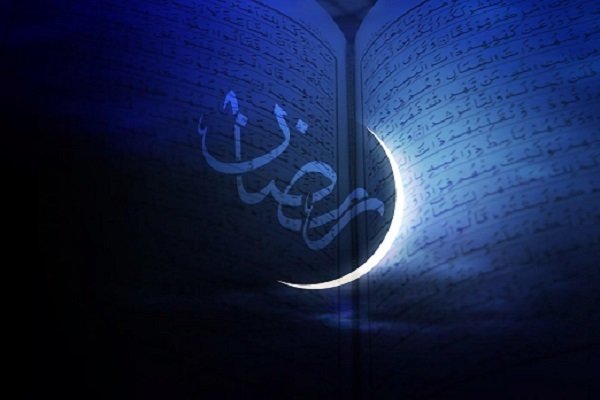 مهمترین اعمال شب اول ماه مبارک رمضان مهمترین اعمال شب اول ماه مبارک رمضان
