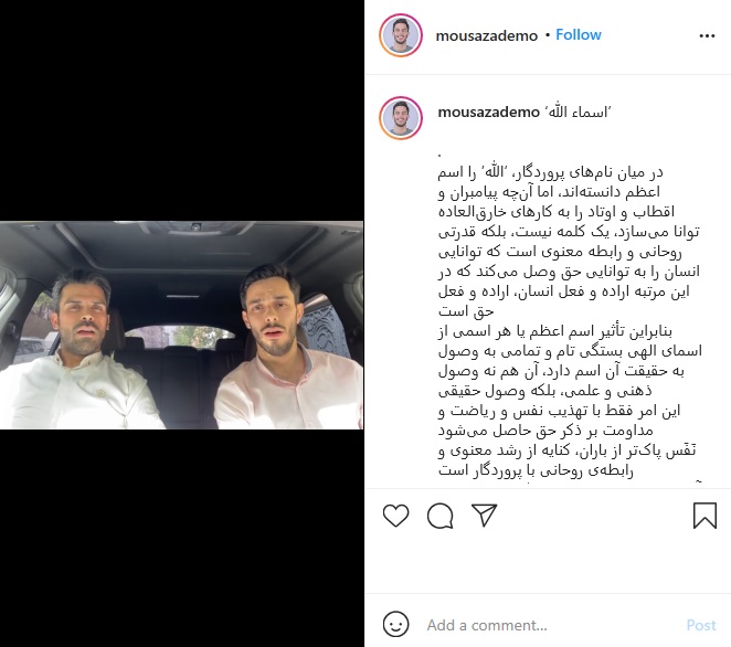 قرائت «اسماءالحسنی» توسط قاریان معروف اینستاگرامی +فیلم