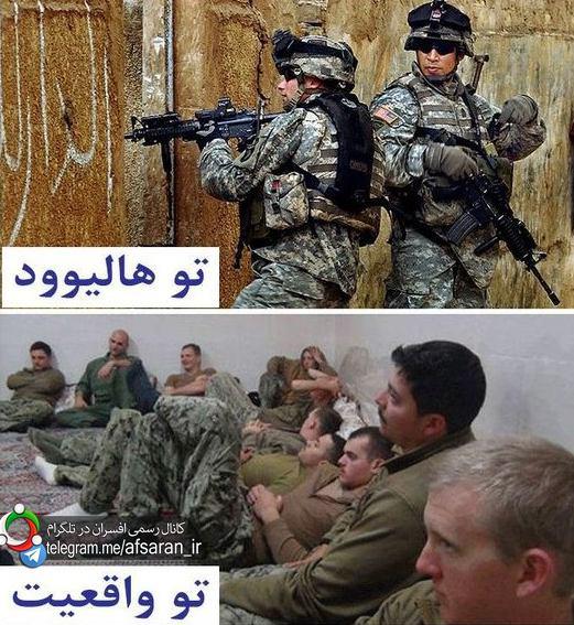 عکس العمل جوانان ایرانی در فضای مجازی به دستگیری تفنگداران آمریکایی +عکس عکس العمل جوانان ایرانی در فضای مجازی به دستگیری تفنگداران آمریکایی +عکس
