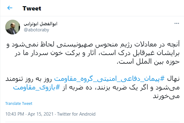 نهال پیمان دفاعی و امنیتی گروه مقاومت روز به روز تنومندتر میشود نهال پیمان دفاعی و امنیتی گروه مقاومت روز به روز تنومندتر میشود