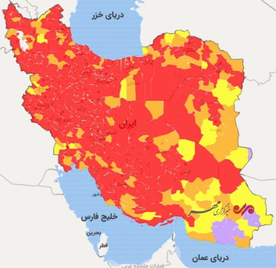 آخرین رنگبندی کرونایی شهرهای مختلف کشور آخرین رنگبندی کرونایی شهرهای مختلف کشور