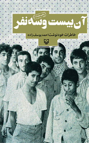 کتاب‌های پیشنهادی سوره مهر برای ماه مبارک رمضان