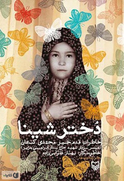 کتاب‌های پیشنهادی سوره مهر برای ماه مبارک رمضان