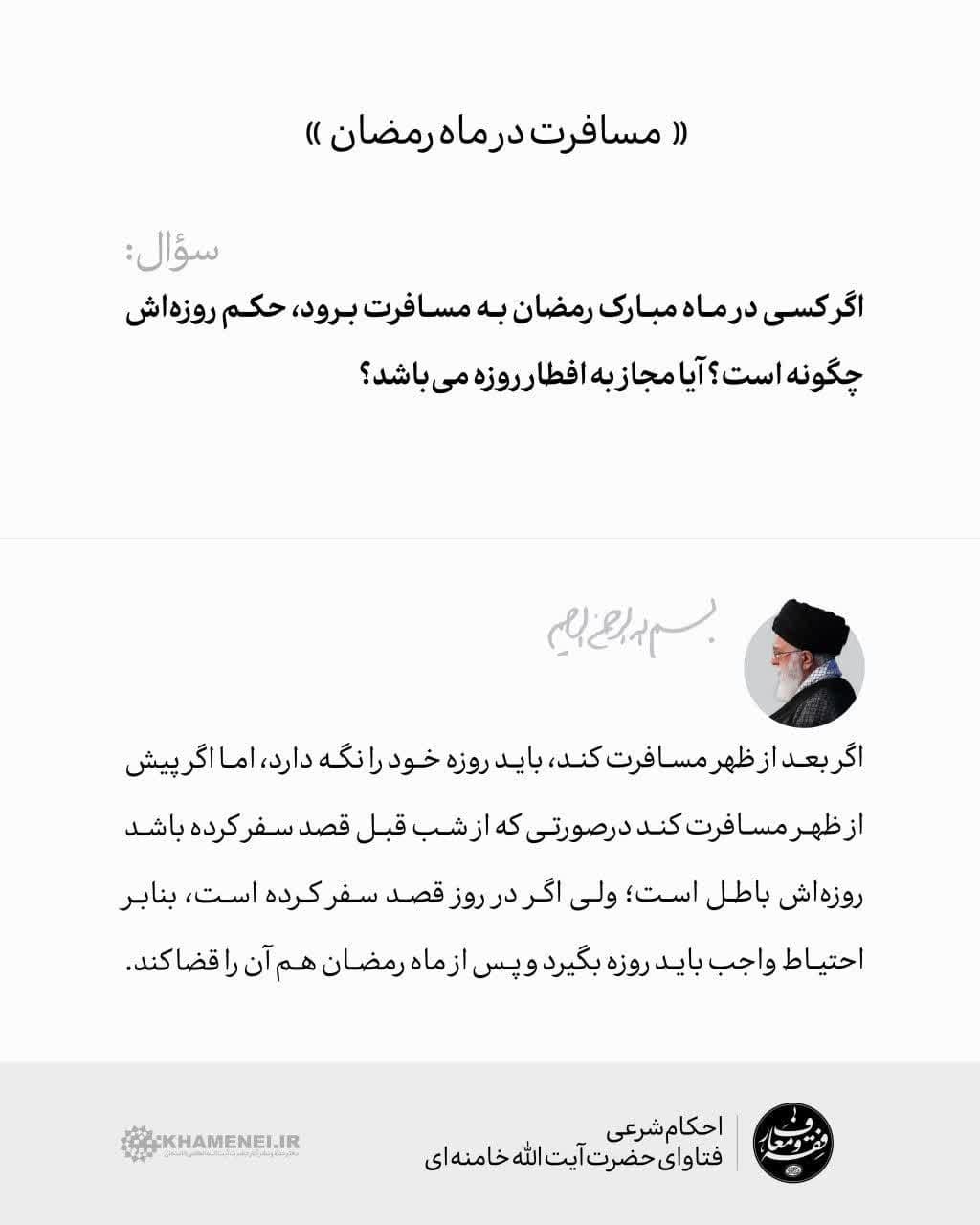 حکم تزریق سرم و آمپول تقویتی در حال روزه حکم تزریق سرم و آمپول تقویتی در حال روزه