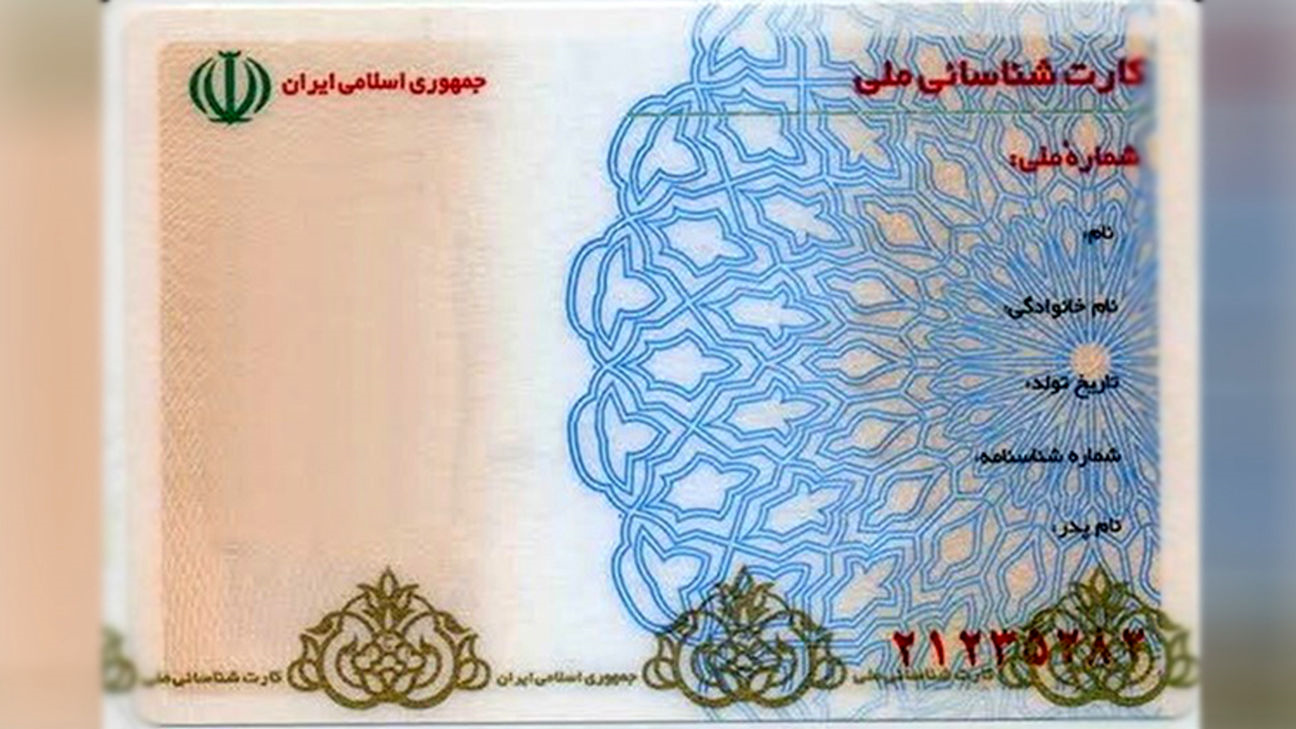 اتمام اعتبار رسید کارت ملی هوشمند؛ چاپخانهای که به تعهدش عمل نکرد اتمام اعتبار رسید کارت ملی هوشمند؛ چاپخانهای که به تعهدش عمل نکرد