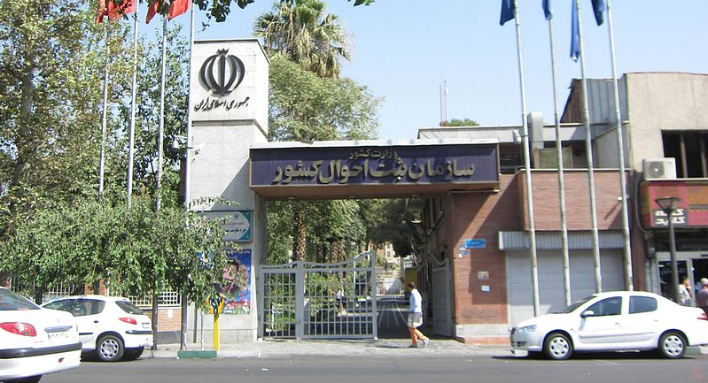 اتمام اعتبار رسید کارت ملی هوشمند؛ چاپخانهای که به تعهدش عمل نکرد اتمام اعتبار رسید کارت ملی هوشمند؛ چاپخانهای که به تعهدش عمل نکرد