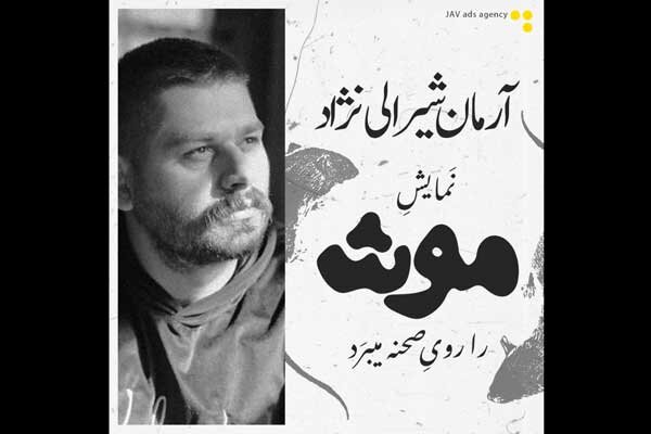 تمدید زمان ارسال آثار به دومین جشنواره ملی تئاتر خانگی/«موش» به شهرزاد میآید تمدید زمان ارسال آثار به دومین جشنواره ملی تئاتر خانگی/«موش» به شهرزاد میآید
