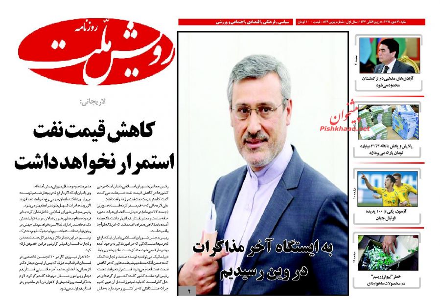 تحقیر آمریکا در خلیج فارس