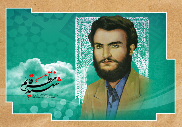چرا شهید حسن باقری به طبس رفت؟